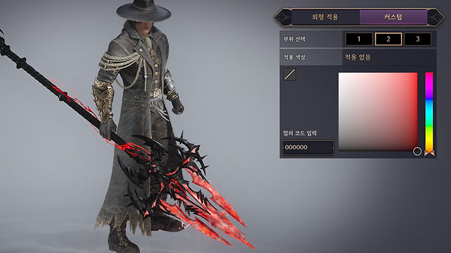 ▲ 무기 외형 염색 효과가 추가됐다