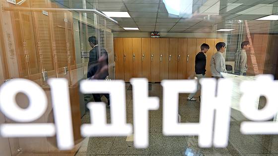 15일 서울 서대문구 연세대 의대에서 의대생들이 이동하고 있다. 뉴스1