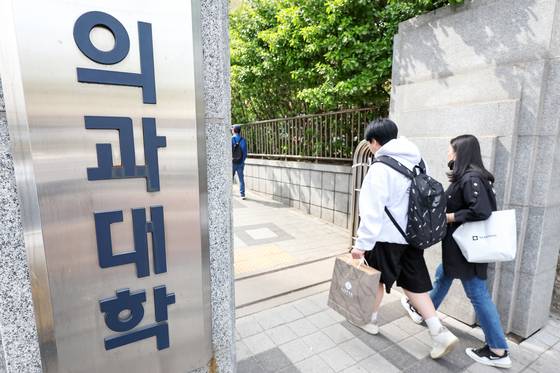 16일 서울의 한 의과대학 앞에서 시민들이 오가고 있다. 뉴스1