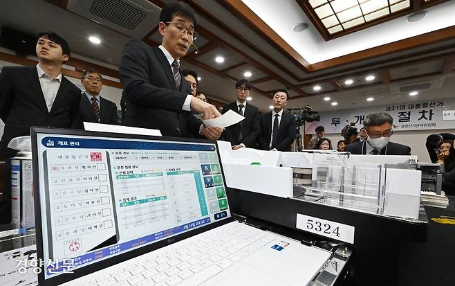 중앙선거관리위원회가 지난 10일 경기 과천시 선관위 과천청사에서 21대 대선 투·개표 시연회를 열어 투표지분류기 절차를 보여주고 있다. 권도현 기자