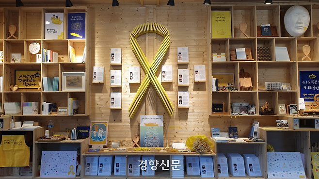 세월호 제주기억관 내부. 경향신문 자료사진