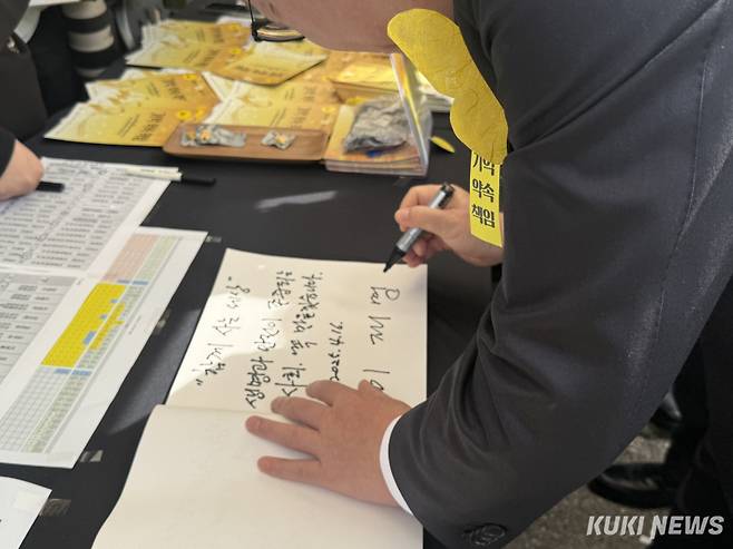 이재명 더불어민주당 예비경선 후보가 16일 오후 세월호 참사 11주기 언약식에 참석해 방명록을 남기고 있다. 송금종 기자&nbsp;