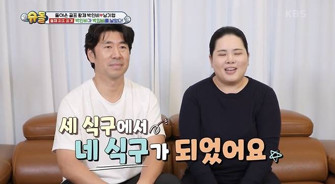 박인비가 둘째 딸 연서를 처음으로 공개하며 훈훈한 가족의 일상을 전했다.사진=KBS2 ‘슈돌’