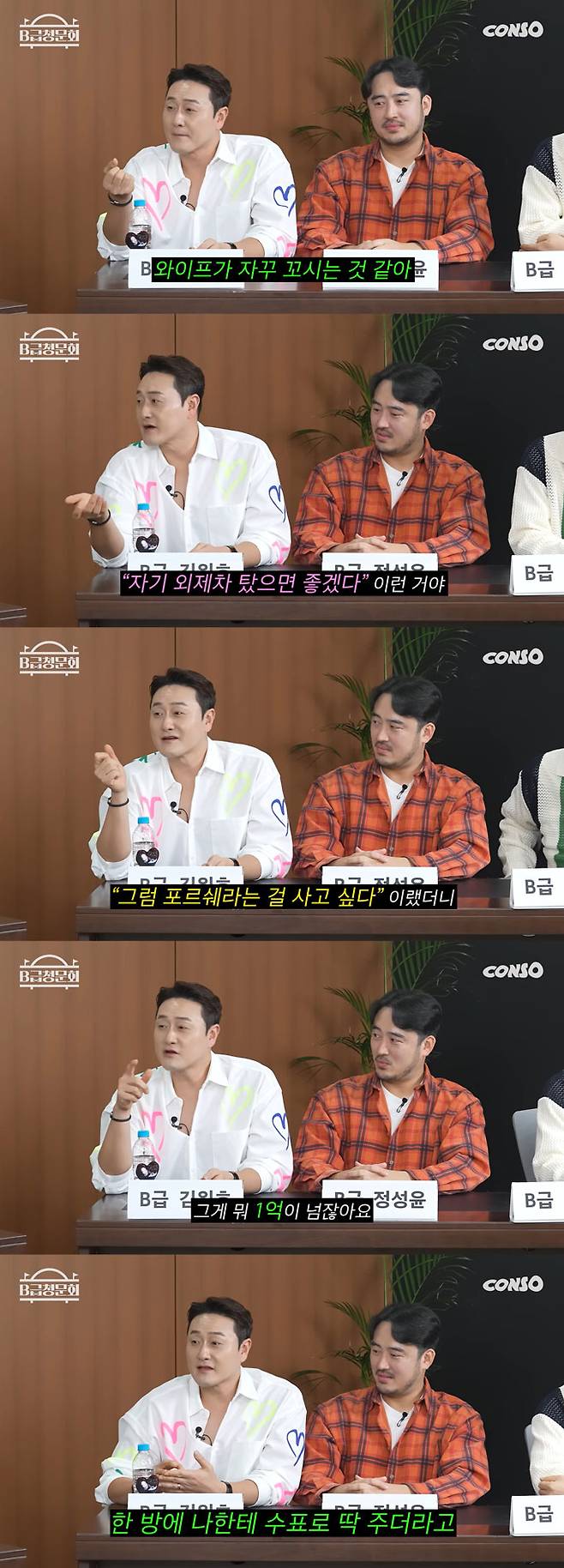 코미디언 김원효가 본인이 많이 벌던 결혼 초와는 달리 지금은 아내 심진화의 경제력이 자신을 역전했다고 밝혔다./사진=유튜브 채널 '콘텐츠제작소' 영상