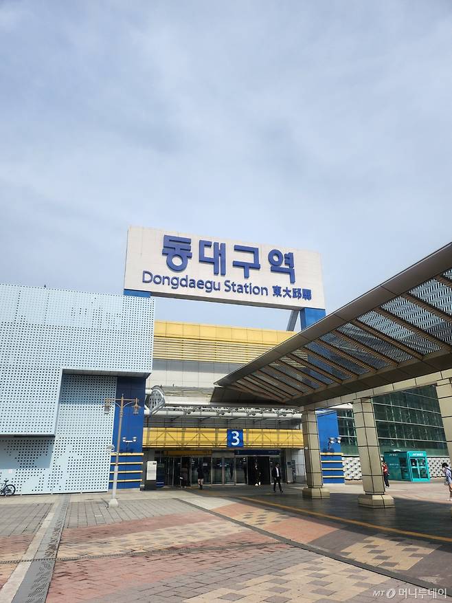 16일 오후 대구 동구 동대구역의 모습./사진=안채원 기자