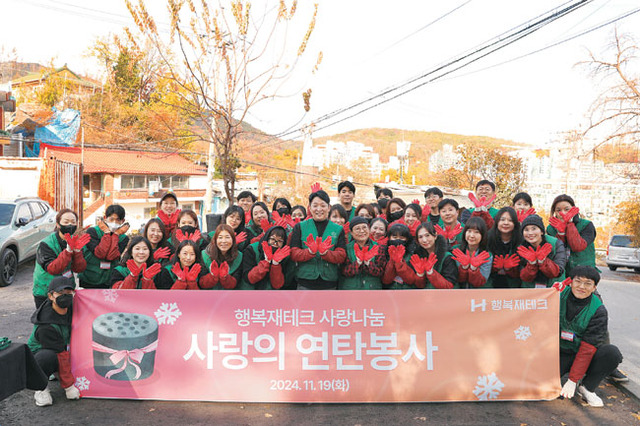 송희창 씨와 송 씨가 운영하는 ‘행복재테크’ 네이버 카페 회원들이 지난해 11월 19일 연탄봉사를 하고 난 뒤 기념촬영을 하고 있다.   초록우산 제공