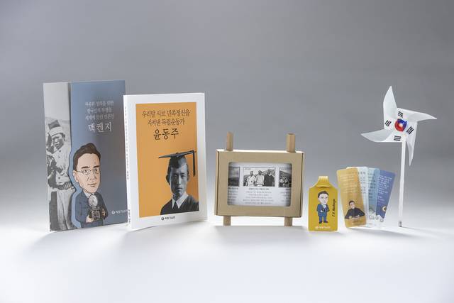 독립기념관이 초·중·고교에 제공할 독립운동사 주제 교구재(배움상자‧체험상자). 독립기념관 제공