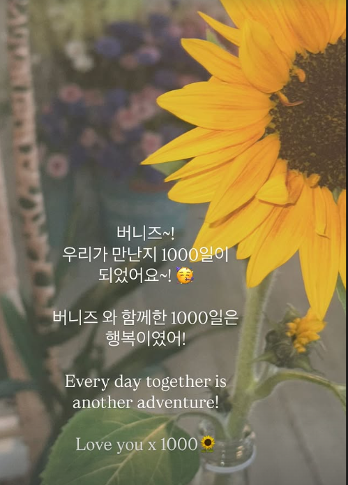 그룹 뉴진스 멤버들의 1000일 자축 기념 메시지가 담겼다. / 뉴진스 인스타그램