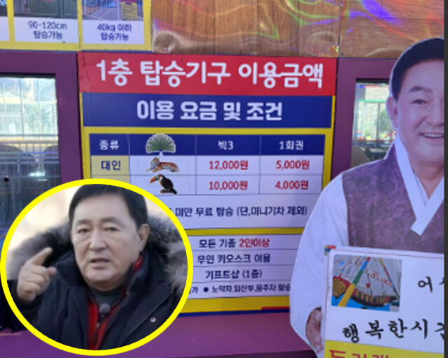 임채무가 두리랜드 직원들에게 18평짜리 아파트를 사준 이야기가 알려졌다. / 두리랜드 홈페이지, MBN '더 먹고 가(家)' 캡처