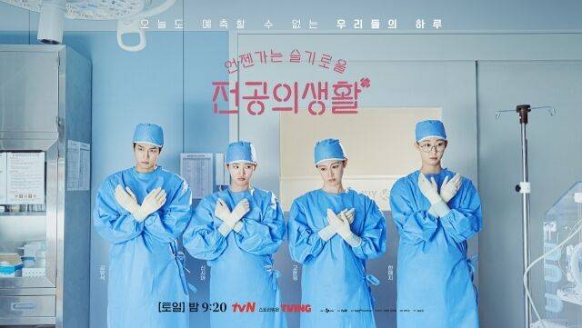 '언슬전'/tvN