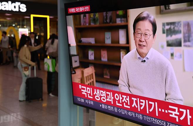 10일 서울역 대합실에 이재명 민주당 예비후보의 대통령 선거 출마 선언 영상이 뉴스채널을 통해 나오고 있다. [연합]