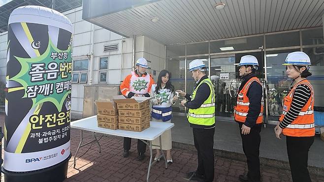 부산항만공사는 지난 15일 롯데웰푸드, 부산항 협력사 등과 함께 안전문화 확산 캠페인을 진행했다. [부산항만공사 제공]