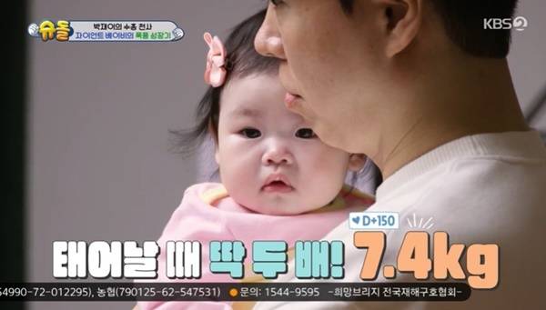 KBS 2TV ‘슈퍼맨이 돌아왔다’ 캡처