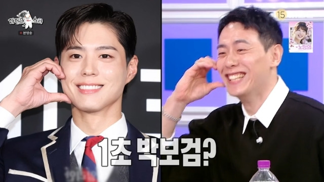 MBC ‘라디오스타’ 캡처