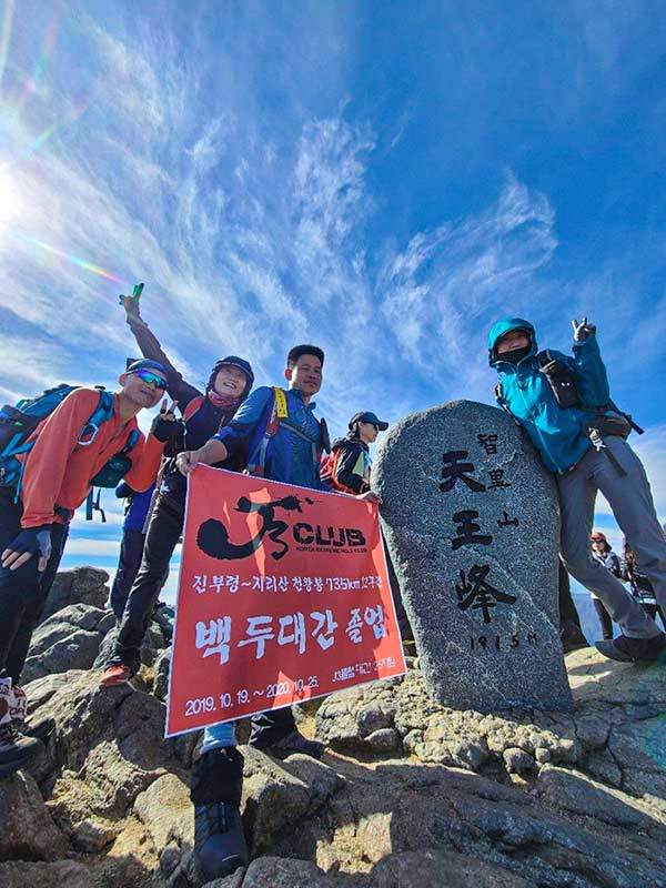 2020년 백두대간 남진 완주.