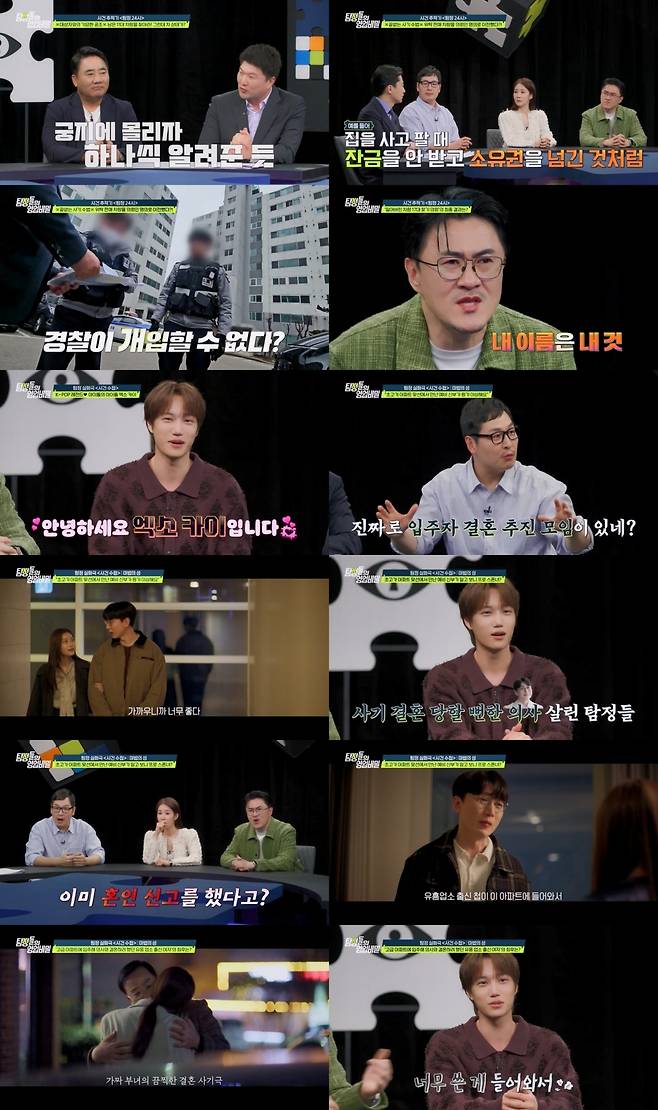 채널A ‘탐정들의 영업비밀’