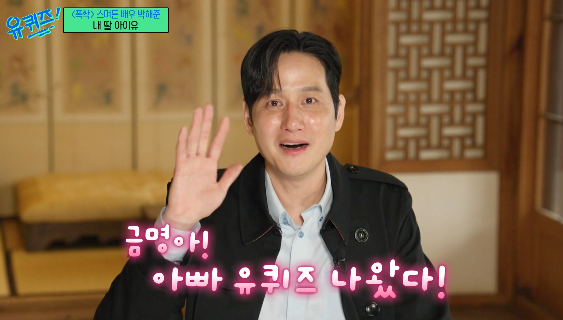 tvN 예능 ‘유퀴즈 온 더 블럭’