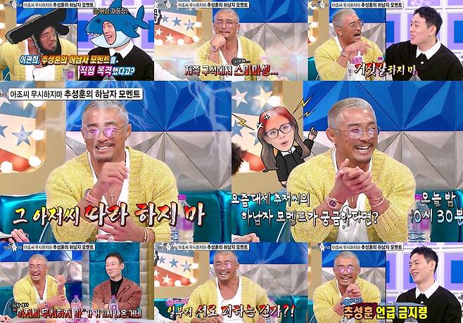 /사진=MBC ‘라디오스타’