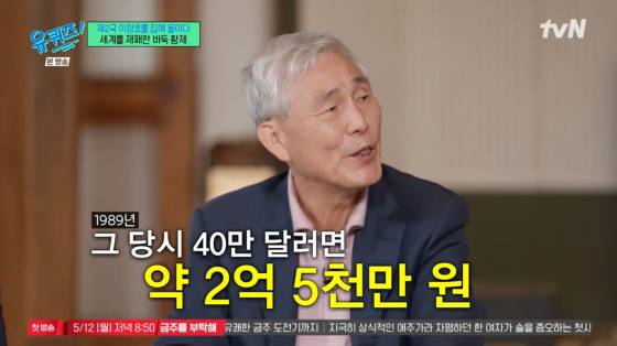 /사진=tvN 방송화면