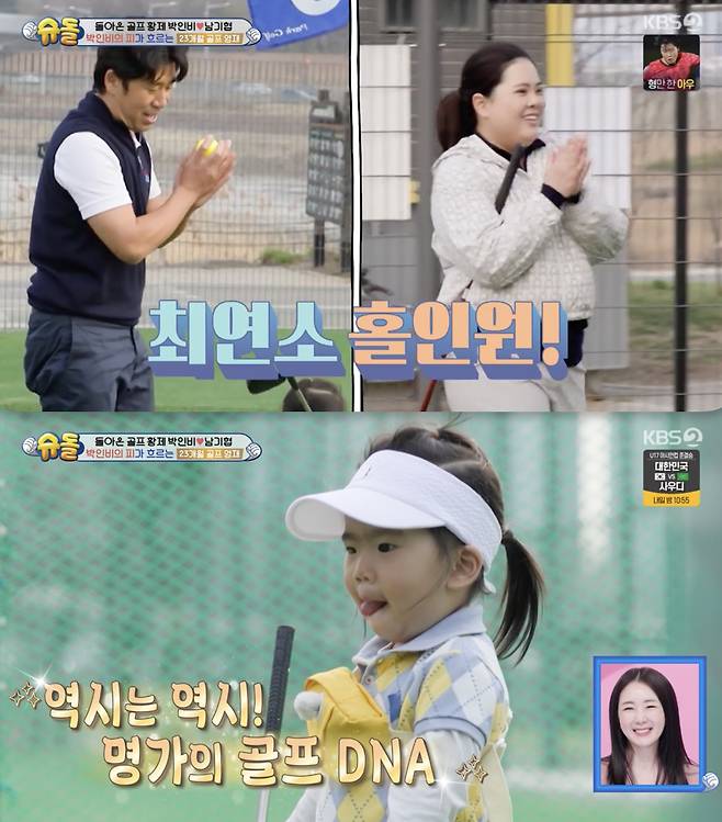 /사진='슈퍼맨이 돌아왔다' 방송화면 캡쳐