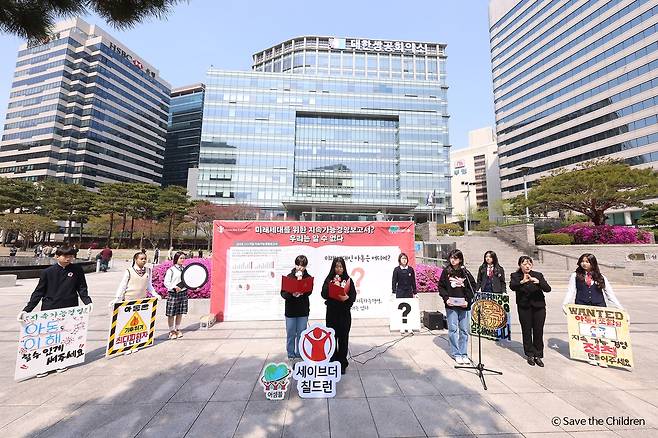 성명 발표하는 세이브더칠드런 어셈블 멤버들 [세이브더칠드런 제공. 재판매 및 DB 금지]