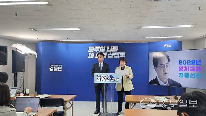 17일 고영인 전 경제부지사가 김동연 더불어민주당 대선 경선 예비후보의 대선 공약을 설명하고 있다. 이명호기자