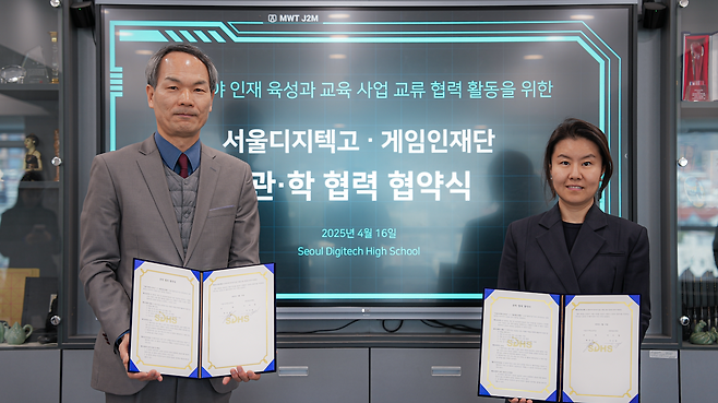 게임인재단-서울디지텍고등학교 협약식 관련 이미지(제공=게임인재단).
