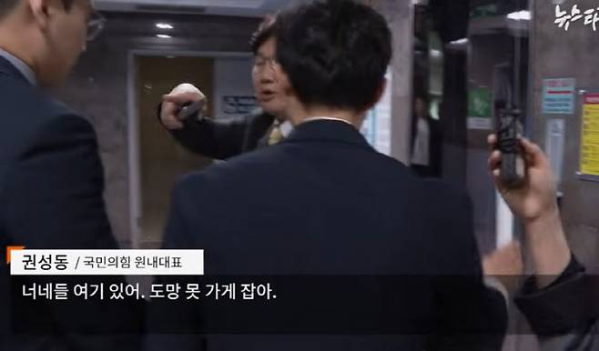 사진=뉴스타파 유튜브 캡처