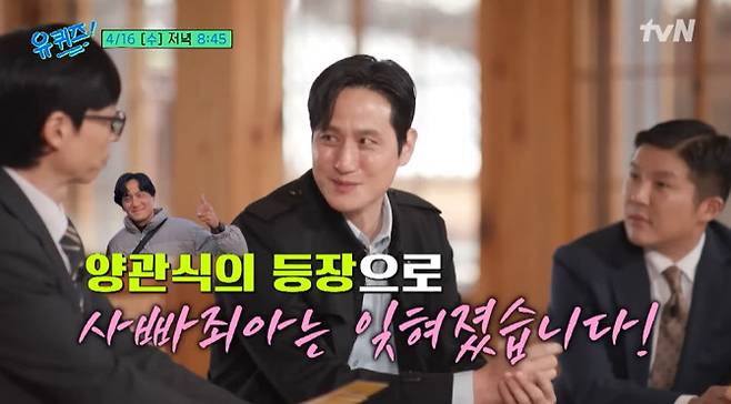 (사진=tvN 방송화면)