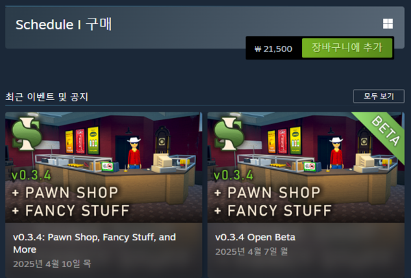 -&nbsp;2만 1500원이라는 인디 게임치고 꽤 가격대가 높지만, 돈값하는 게임이다&nbsp;