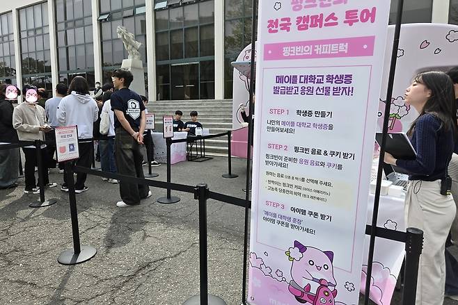 - 행사 곳곳에 참여 방법이 안내됐다