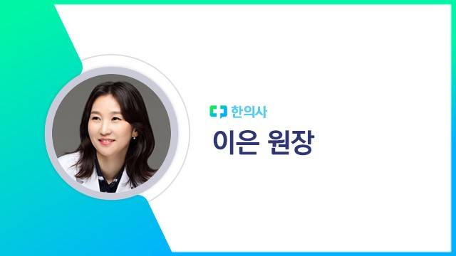 이은 원장|출처: 하이닥