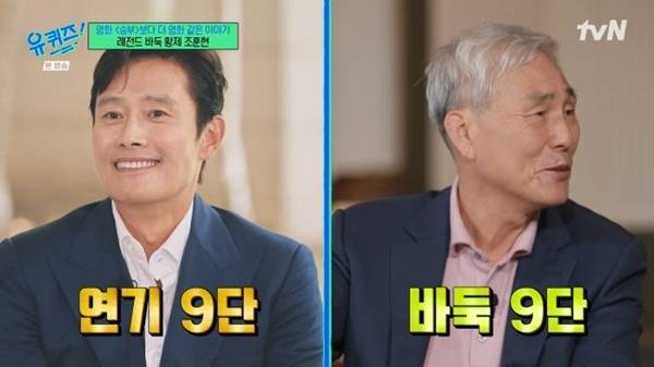 tvN '유 퀴즈 온 더 블럭' 캡처