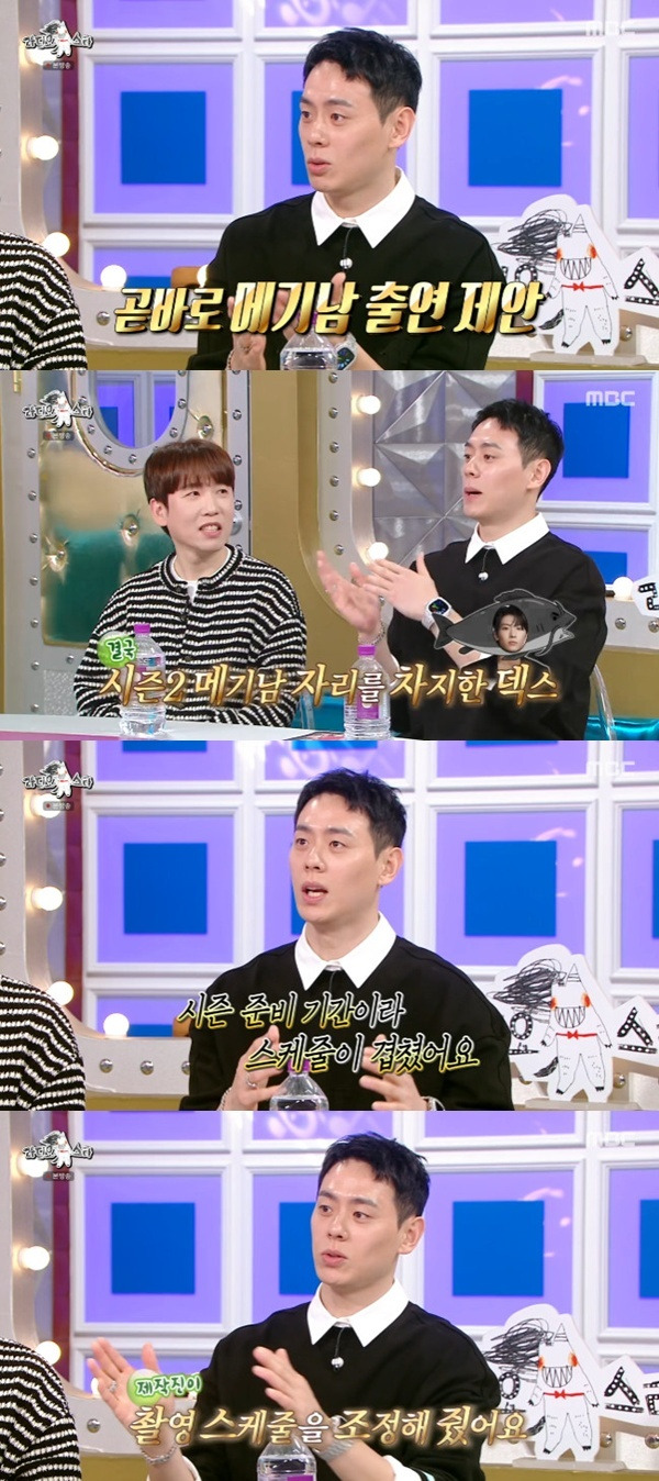 MBC '라디오스타' 캡처