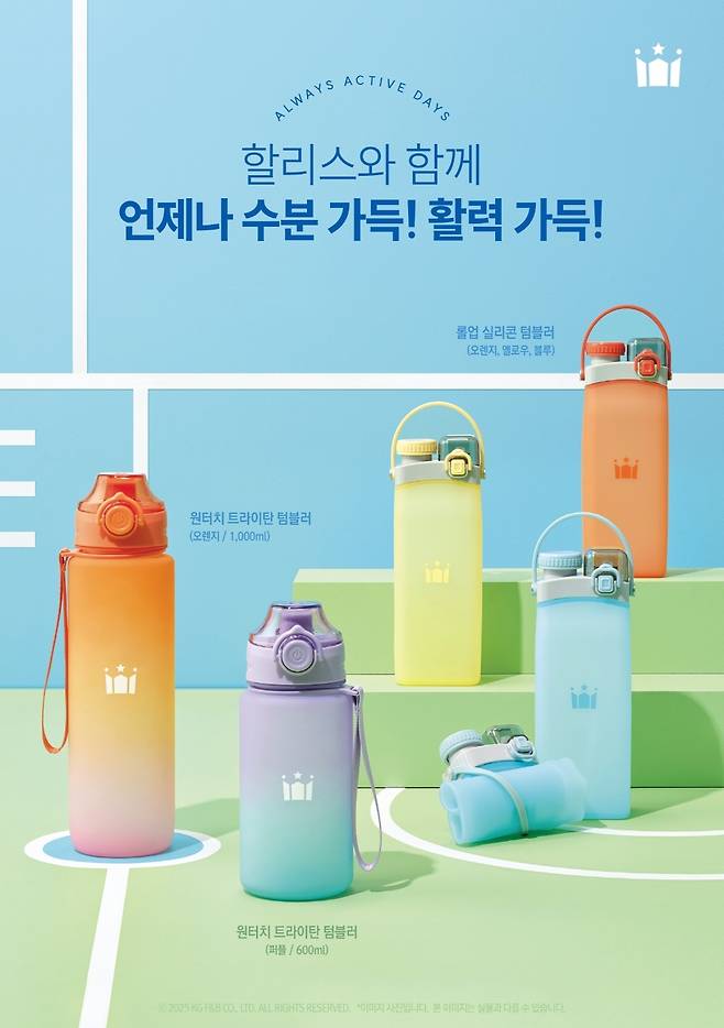 (할리스 제공)