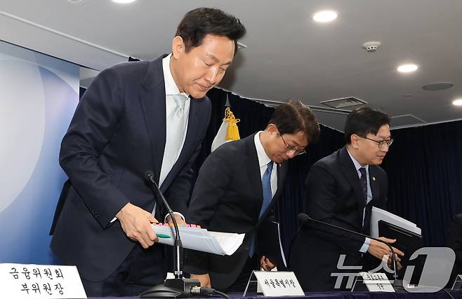 오세훈 서울시장과 박상우 국토교통부 장관이 19일 서울 종로구 정부서울청사에서 주택시장 안정화 방안 브리핑을 마치고 고개 숙여 인사하고 있다. 2025.3.19/뉴스1 ⓒ News1 임세영 기자