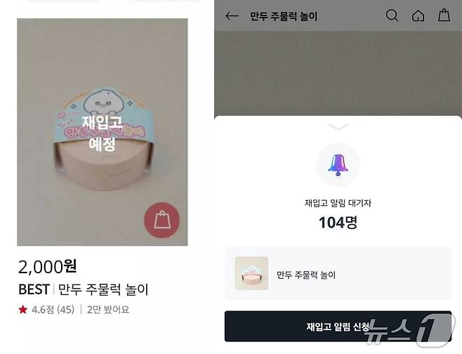 (온라인 커뮤니티 갈무리)