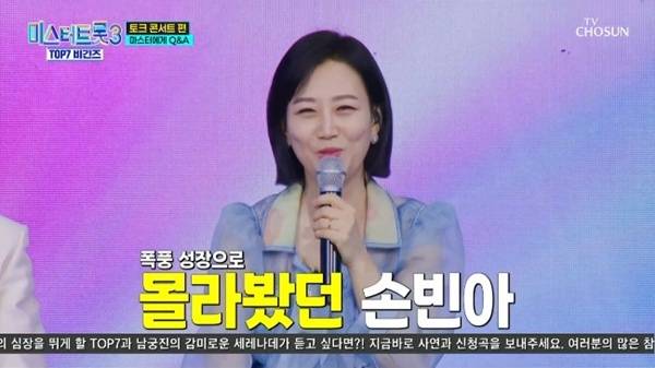 TV조선 '미스터트롯3 TOP7 비긴즈'