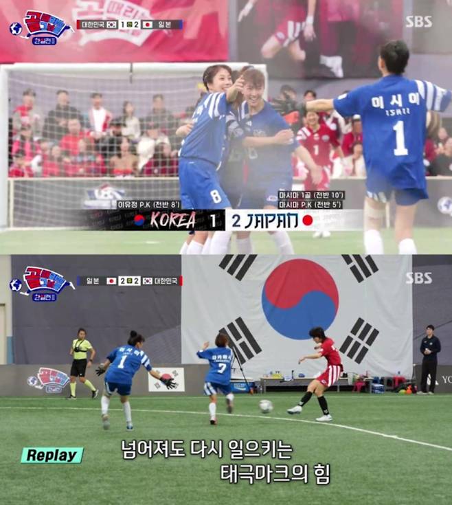 ‘골때리는 그녀들’(골때녀)