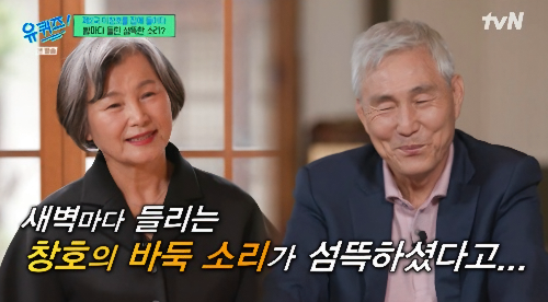조훈현, “이창호 가르치려 이사까지... 분신 같은 존재”(제공: tvN)