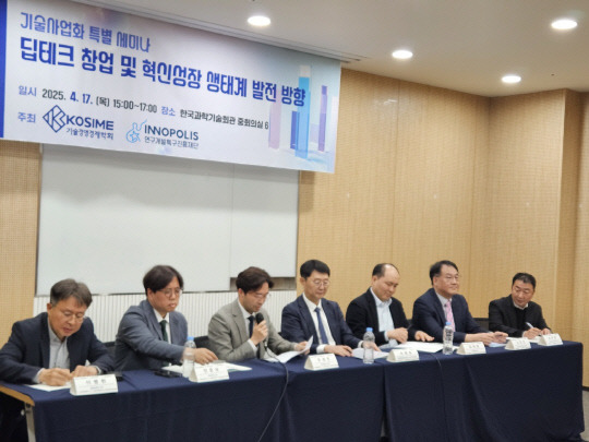 17일 서울 한국과학기술회관에서 열린 '기술경영경제학회 특별 세미나'에서 산학연 전문가들이 패널 토론을 진행하고 있다.