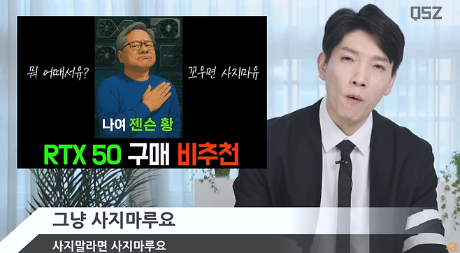 5.png 그래픽카드 RTX5060 Ti 퀘이사존 공식 반응.jpg