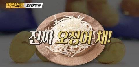 오징어 땅콩 무늬의 정체.jpg 오징어 땅콩 무늬의 정체.jpg