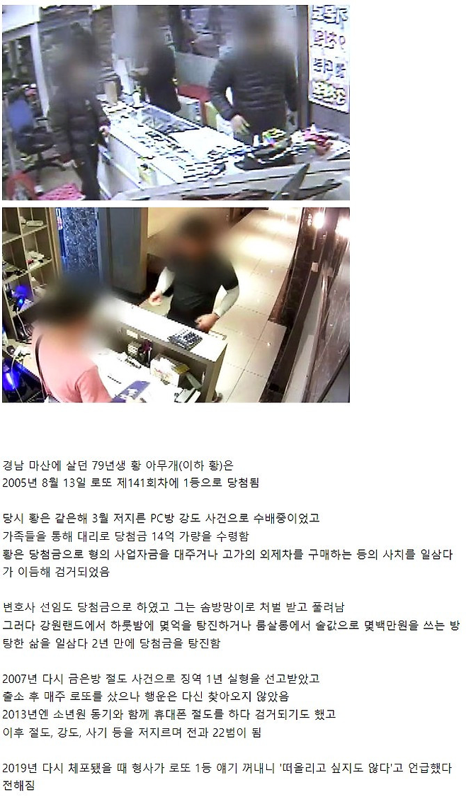 image-9.png 최악의 로또 1등 당첨 사례.jpg 최악의 로또 1등 당첨 사례.jpg