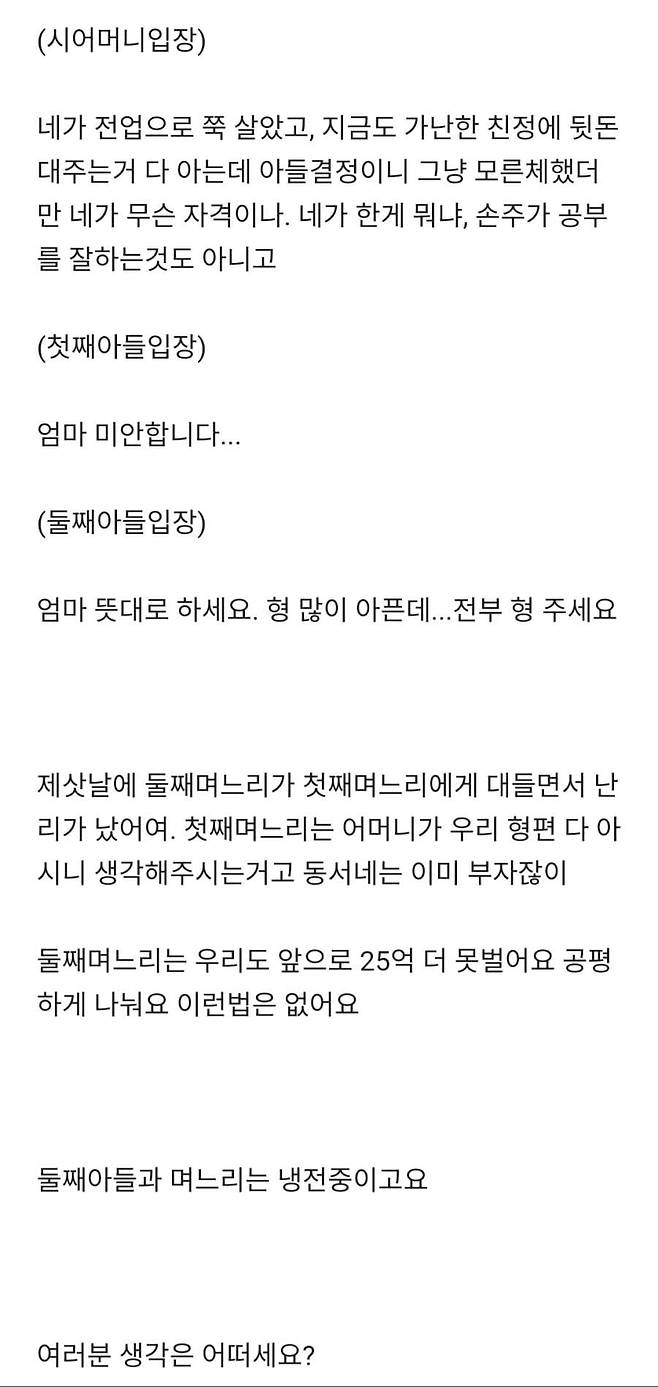 1000010352.jpg 50억 시댁 유산 다툼과 솔로몬의 답변