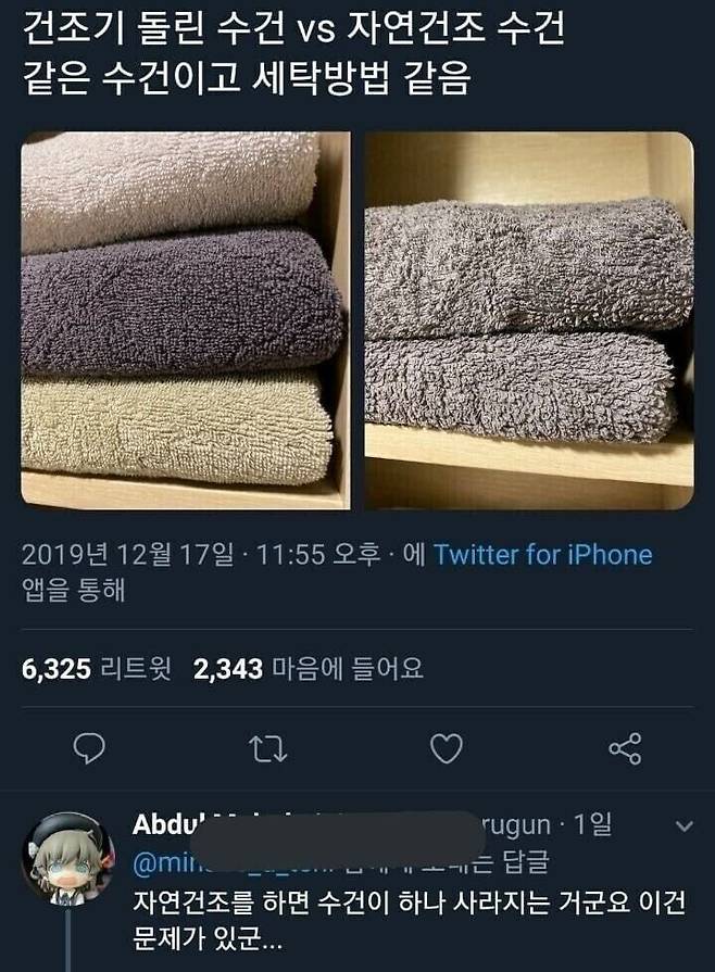 IMG_3818.jpeg 자연건조의 위험성 ㅎㄷㄷㄷ