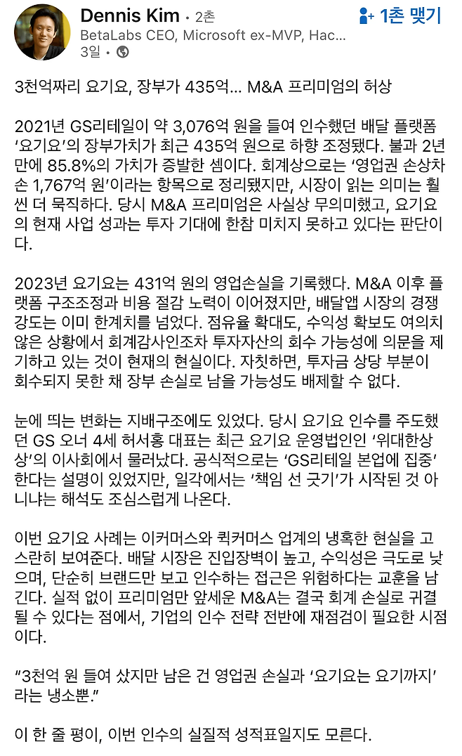 image.png 요기요 근황..3천억이 400억됨.jpg