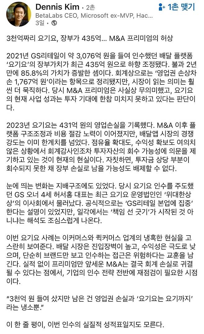 IMG_3835.jpeg 한때 3000억 하던 요기요 근황 ㅎㄷㄷㄷㄷ