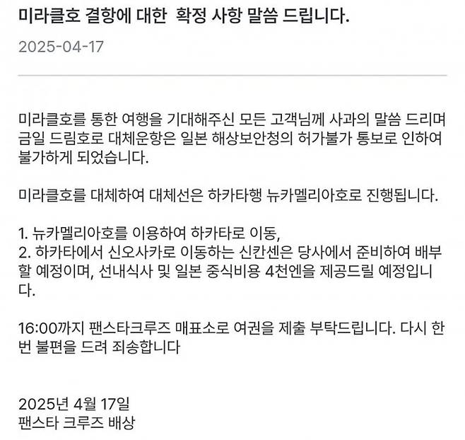 1744877149.jpeg ??? :  제 선박편은 어디간거죠?