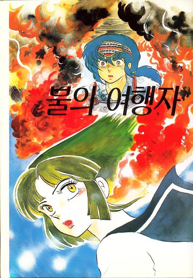 이누야샤 프로토 타입 - 파이어 트래블러